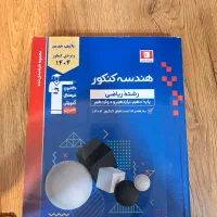 کتاب کمک درسی کانون و..