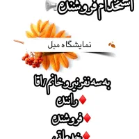 به ۳ نفر فروشنده و راننده و خدماتی