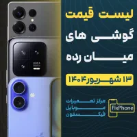 ادیت عکس  طراحی پوستر،بنر،کاور اینستاگرام و..|خدمات رایانه‌ای و موبایل|قزوین, |دیوار