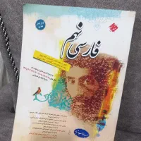 کتاب  کمک درسی