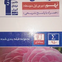 کتاب های تستی