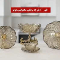 سرویس بلور شامپاینی|ظروف سرو و پذیرایی|خمینیشهر, |دیوار