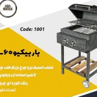 انواع باربیکیو، کباب پز،تک شعله ،سه شعله و