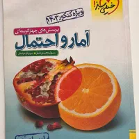 کتاب تست شیمی، حسابان، هندسه و آمار یازدهم|کتاب و مجله آموزشی|تهران, یوسف‌آباد|دیوار