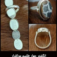 انگشتر های ملک دار