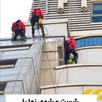 کار در ارتفاع کاردرارتفاع کنتکس شستشو پیچرولپلاک و|خدمات پیشه و مهارت|شیراز, شهرک گلدشت حافظ‎|دیوار