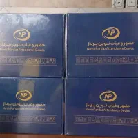 دستگاه حضور و غیاب