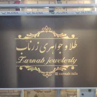 زبرا لوگو brillant|پرده، رانر، رومیزی|تهران, پاسداران|دیوار