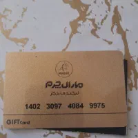 کارت خرید مارال چرم