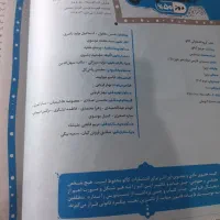 بیسترس فارسی دوازدهم|کتاب و مجله آموزشی|بهارستان, |دیوار