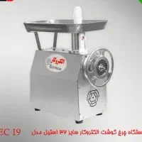 چرخ گوشت صنتعی الکتروکار با شرایط اقساط|فروشگاه و مغازه|اسلام‌شهر, شهرک مهدیه|دیوار