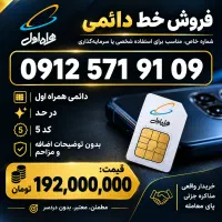 سیم‌کارت 0912