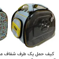 کیف حمل گربه و سگ کوچک