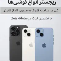 رجیستری قانونی با پاسپورت وتحویل کد فعالسازی