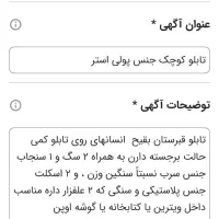تابلو کوچک جنس پولی استر تا آخر ورق بزنید
