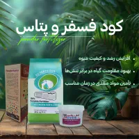 فروش کودپودری فسفروپتاس معجزه کشاورزی