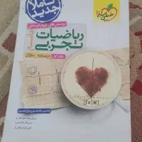کتاب تست ریاضی تجربی سال ۱۴۰۰ با پاسخنامه تشریحی