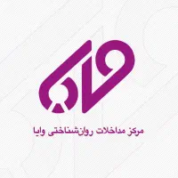 منشی خانم مرکز مشاوره وایا