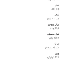 حدیده برقی ۴ اینچ|ابزارآلات|تهران, ونک|دیوار