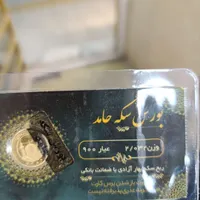 ربع سکه