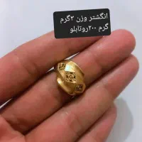 مقداری طلا درحدنو|جواهرات|قم, ارم|دیوار