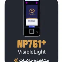 دستگاه های حضور و غیاب (هوشمند رایانه)