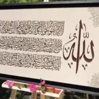 تابلو فرش تلفیقی کالیگرافی مخمل