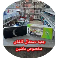 سطل/جادستمال کاغذی شهر پلاسکو جی اصفهان