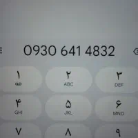 سیم کارت دائمی ایرانسل