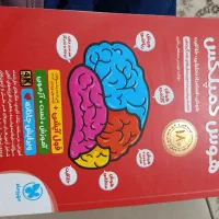 کتاب کمپلکس تیزهوشان