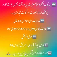 نیازمندشاگرد