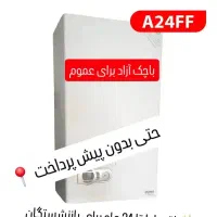 پکیج ایران رادیاتور A22 قسطی فروشگاه توانایی بوتان