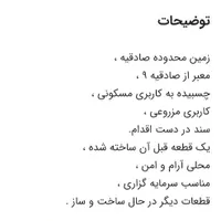 سمند مدل ۸۶ + زمین ، معاوضه با ماشین مدل بالاتر|خودرو سواری و وانت|قائن, |دیوار