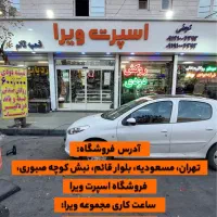 روکش صندلی|قطعات یدکی و لوازم جانبی|تهران, والفجر (افسریه)|دیوار