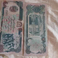 اسکناس|کلکسیون سکه، تمبر، اسکناس|قم, ارم|دیوار