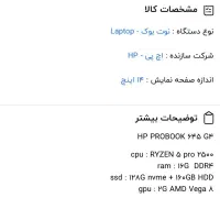 لپ تاپ HP رایزن 5 پرو|رایانه همراه|چابکسر, |دیوار