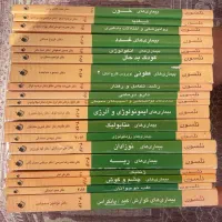 کتاب های کامل پزشکی