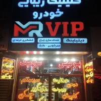 رایگان .سیستم،دزدگیر ردیاب سرامیک لوکس فقط چک