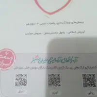 ریاضیات تجربی دوازدهم خیلی سبز|کتاب و مجله آموزشی|جیرفت, |دیوار