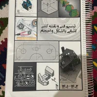 مجموعه کتاب های کنکور هنر|کتاب و مجله ادبی|کرمانشاه, |دیوار