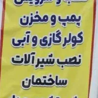 تاسیسات ساختمانی نوین