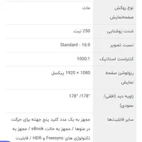 مانیتور 24 اینچ فول اچ دی 75 هرتز هواوی|قطعات و لوازم جانبی رایانه|گرگان, |دیوار