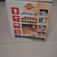 آب مرکبات گیر|آبمیوه‌گیر و آب‌مرکبات‌گیر|رشت, آب و برق|دیوار
