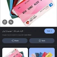 کارت بانکی گمشده