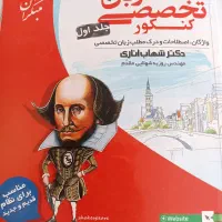 کتاب زبان کنکور|کتاب و مجله آموزشی|مشهد, موسوی قوچانی|دیوار