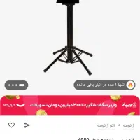 اتوپرس ژانومه