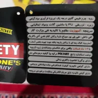 پوتین ایمنی پاتن پدیده تبریز و ارک|کیف، کفش، کمربند|زنجان, |دیوار