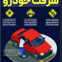 نصب قفل کاپوت و تعمیرات کمربند ایمنی ماشین