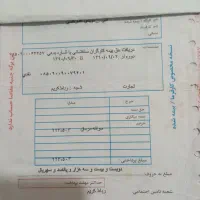 واگذار بیمه
