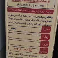 یک دستگاه تلویزیون به نوشته توجه شود|تلویزیون و پروژکتور|کوهدشت, |دیوار